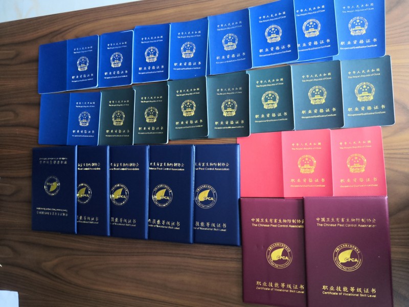 服务人员岗位证书